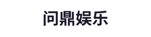 问鼎娱乐kailong